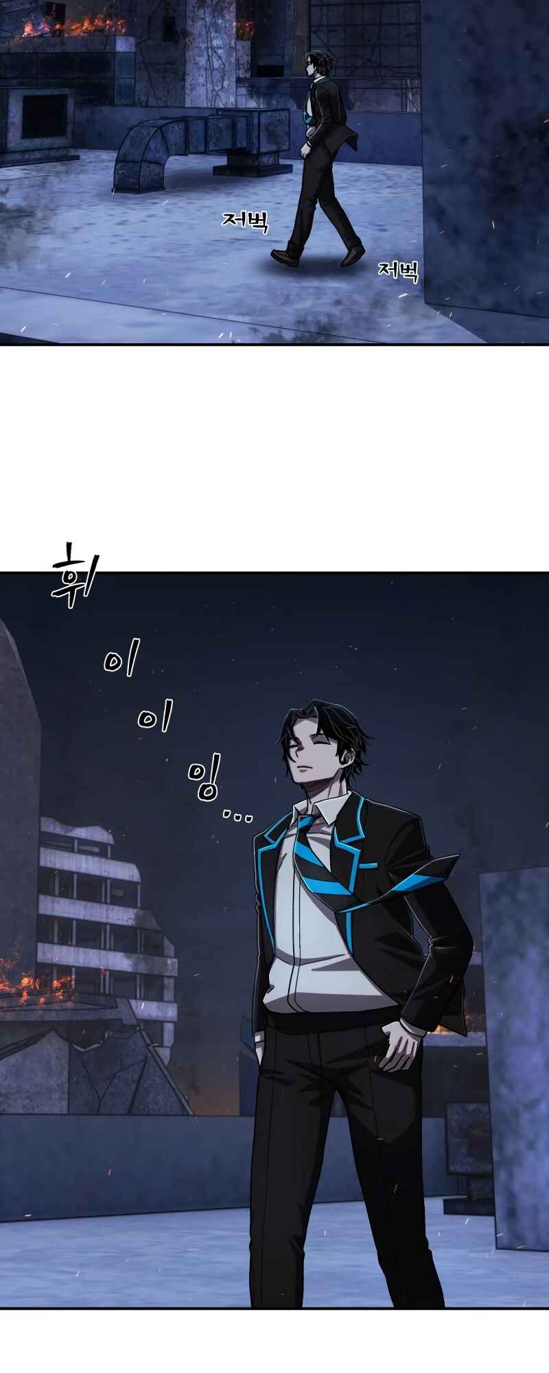 Yongsa ga Doraowatda Chapter 117 - Page 47