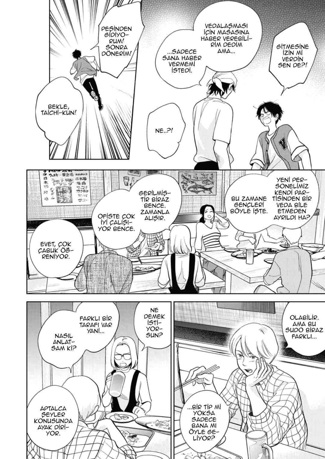 Hidamari ga Kikoeru Chapter 35 - Page 22