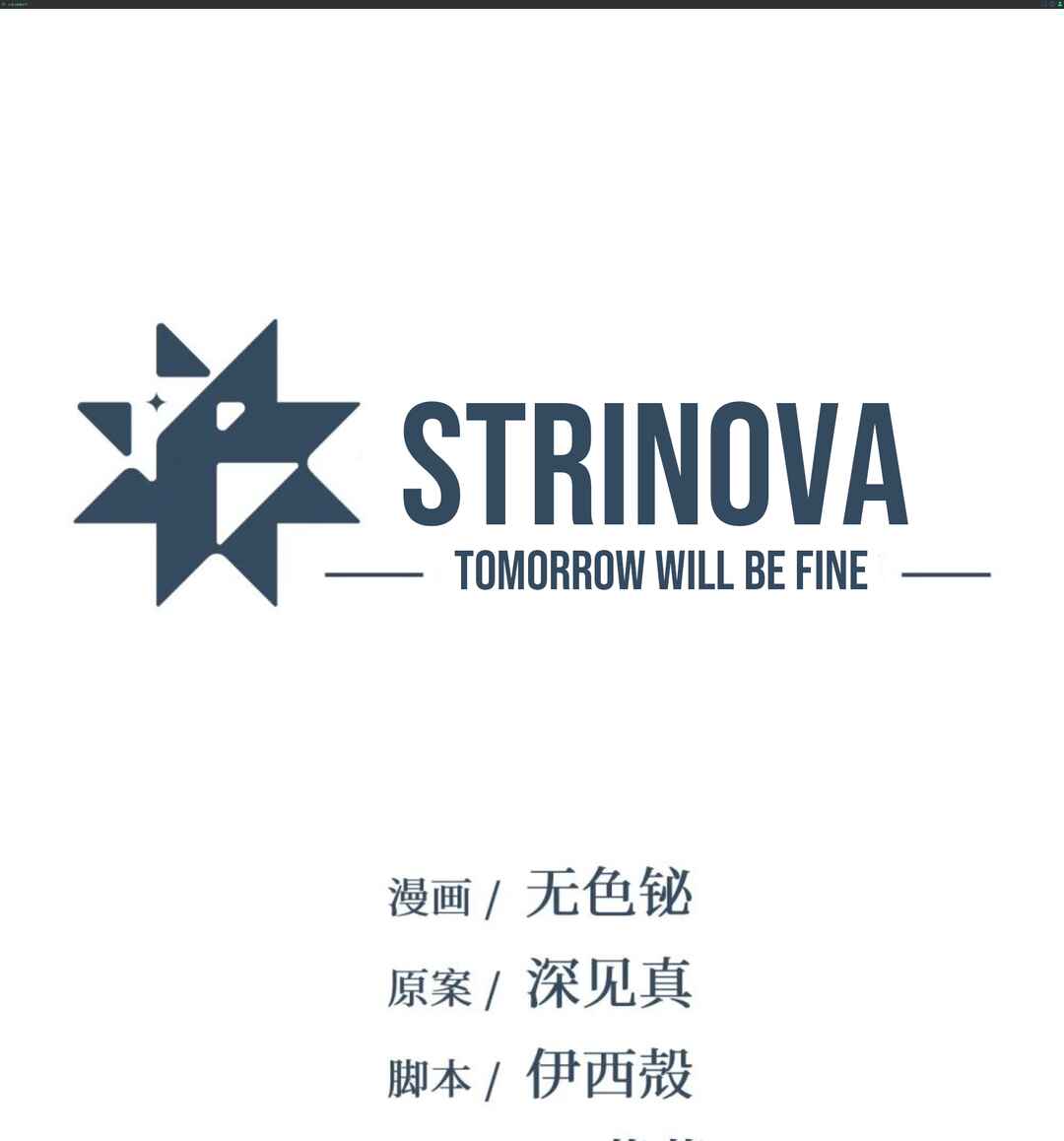 Strinova ~Tomorrow Will Finally Come~ Chapter 11 - Page 1