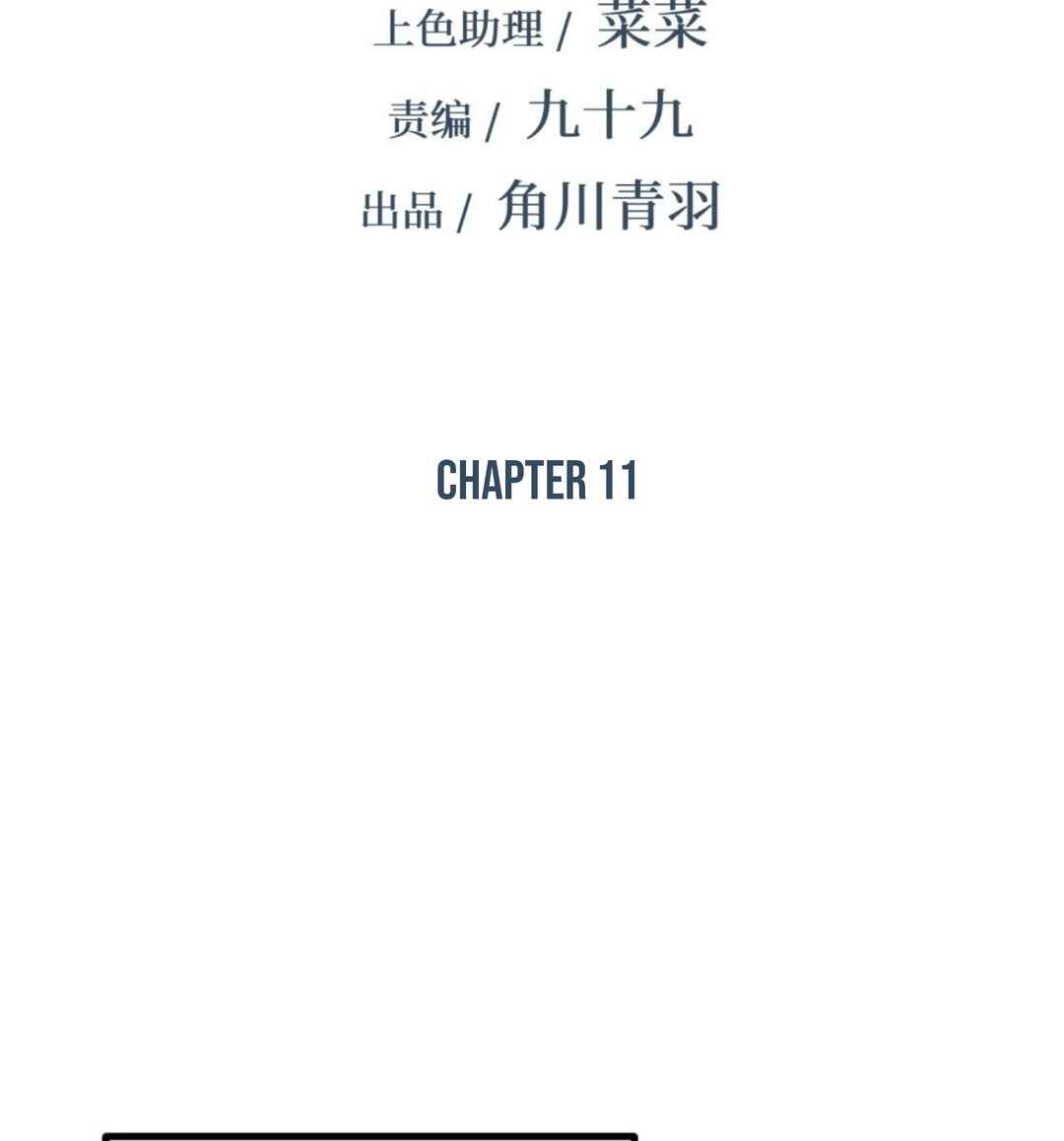 Strinova ~Tomorrow Will Finally Come~ Chapter 11 - Page 2