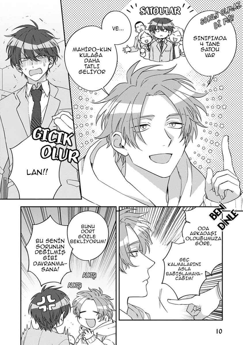 Ouji-sama no Dakimakura Chapter 1 - Page 8