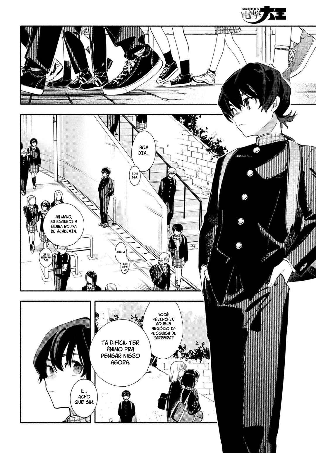 Kimi wa Shuumatsu Chapter 1 - Page 3