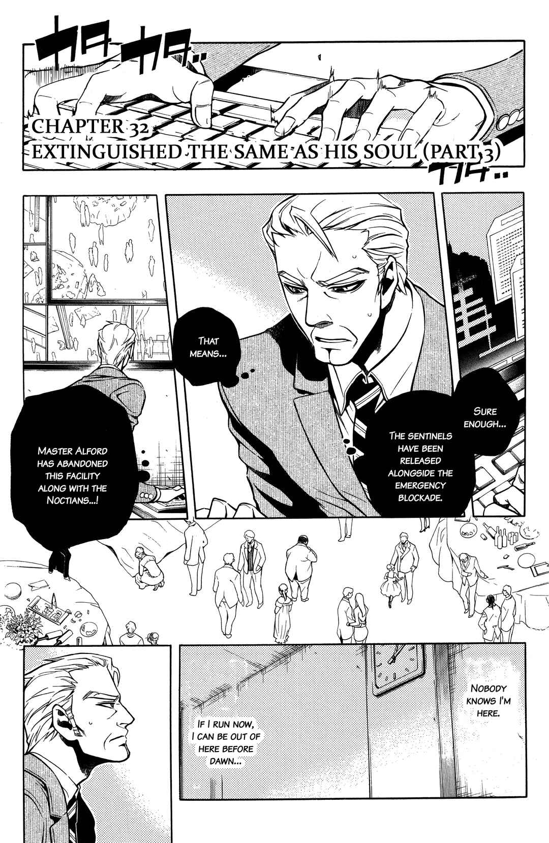 Vassalord. Chapter 32 - Page 4