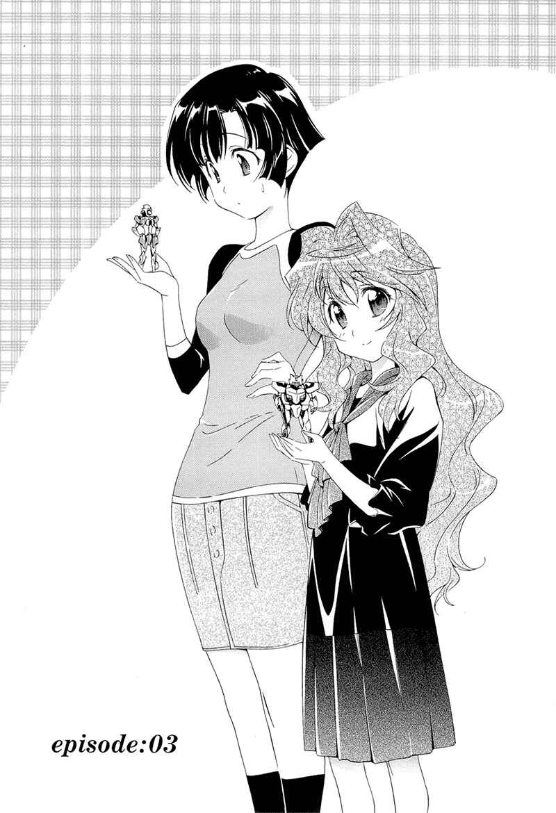 Murasakiiro no Qualia Chapter 3 - Page 1