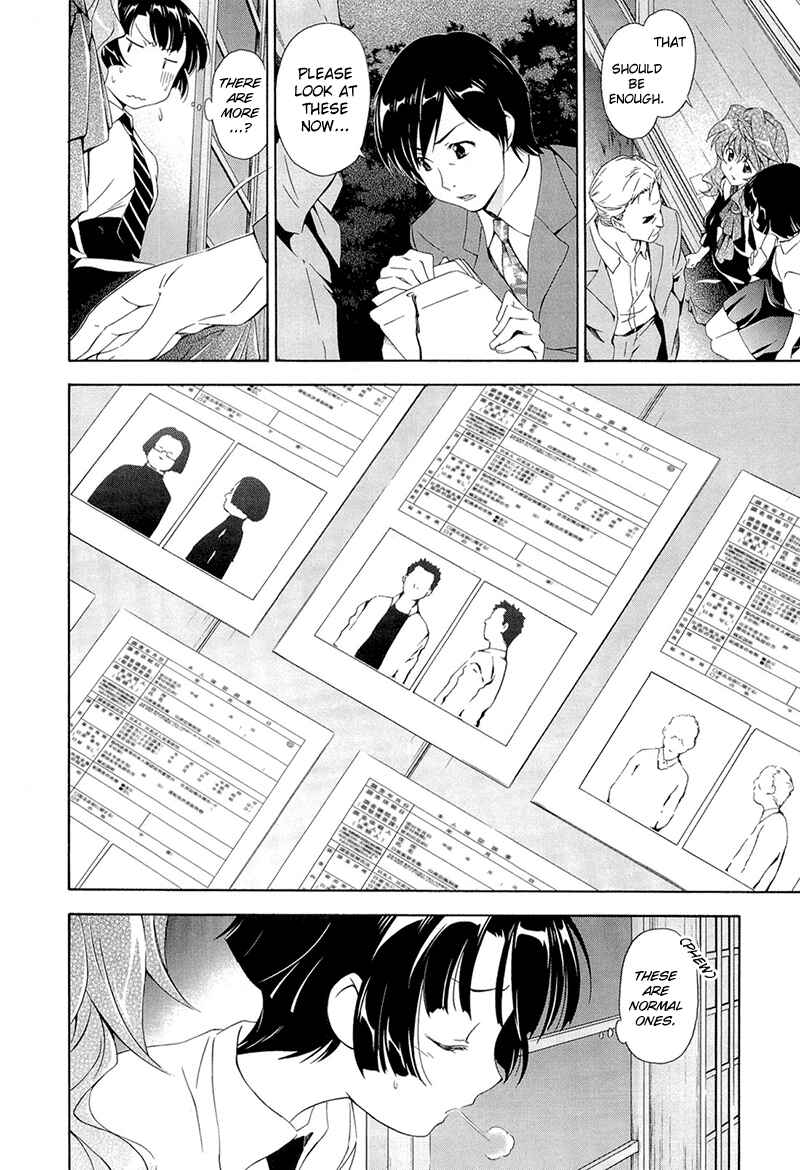 Murasakiiro no Qualia Chapter 3 - Page 24