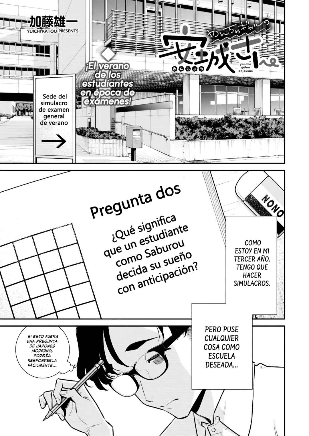 Yancha Gal no Anjou-san Chapter 203 - Page 2
