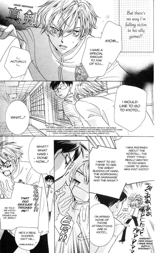 Ouran High School Host Club Chapter 33 - Page 16