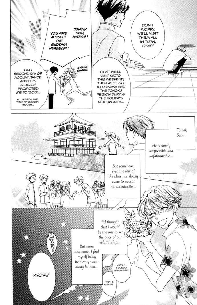 Ouran High School Host Club Chapter 33 - Page 17