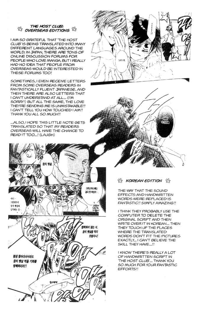 Ouran High School Host Club Chapter 33 - Page 32