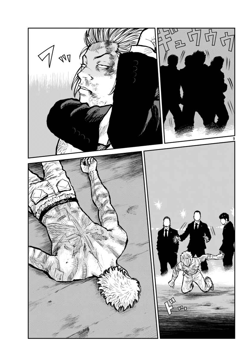 Worst Gaiden Mr. Zetton Chapter 58 - Page 10