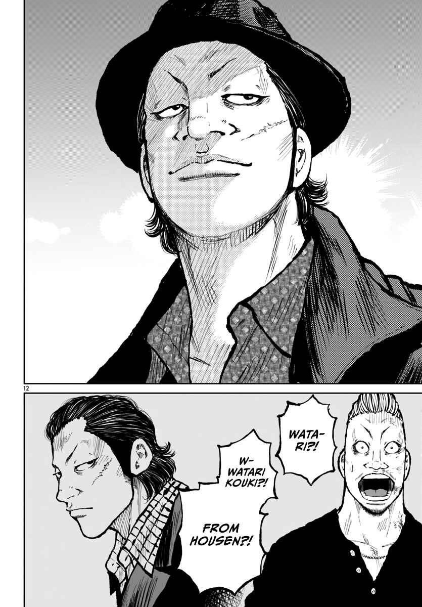 Worst Gaiden Mr. Zetton Chapter 58 - Page 13