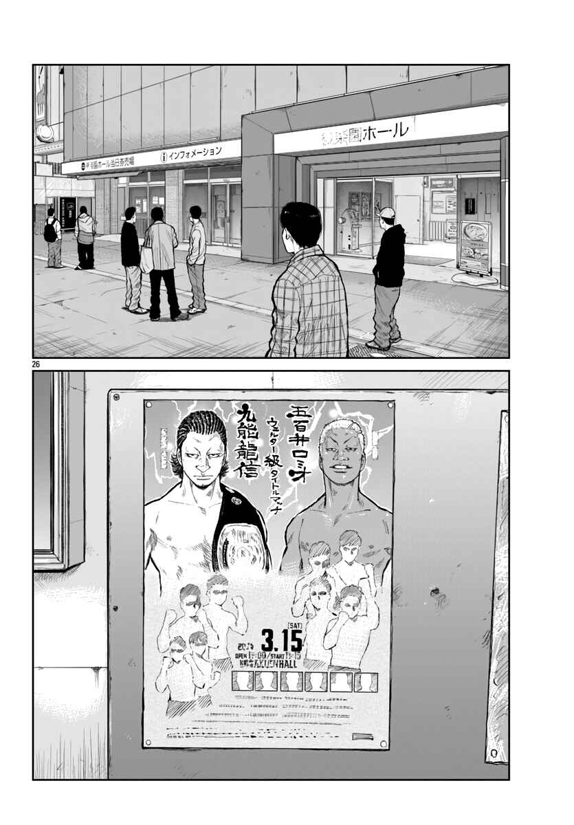 Worst Gaiden Mr. Zetton Chapter 58 - Page 27