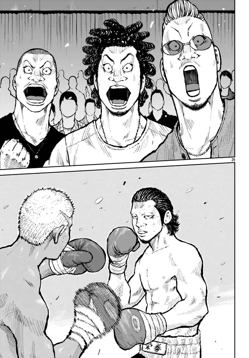 Worst Gaiden Mr. Zetton Chapter 58 - Page 30