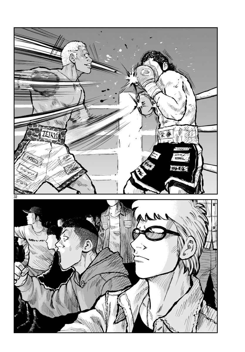 Worst Gaiden Mr. Zetton Chapter 58 - Page 33