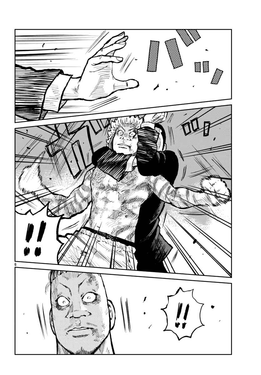 Worst Gaiden Mr. Zetton Chapter 58 - Page 7