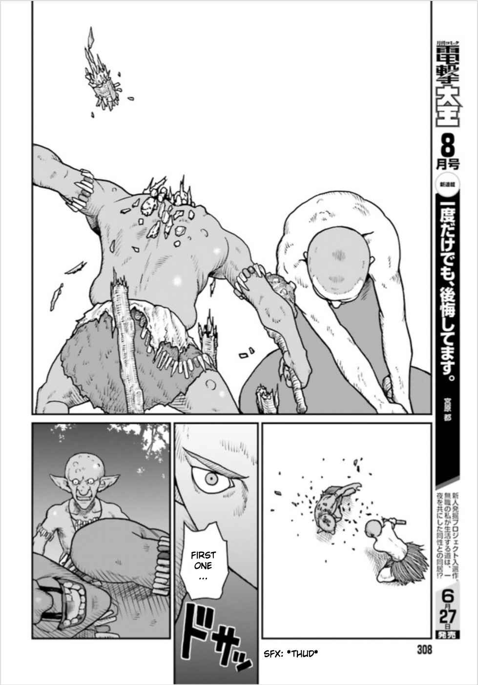 Yajin Tensei: Karate Survivor in Another World Chapter 1.3 - Page 6