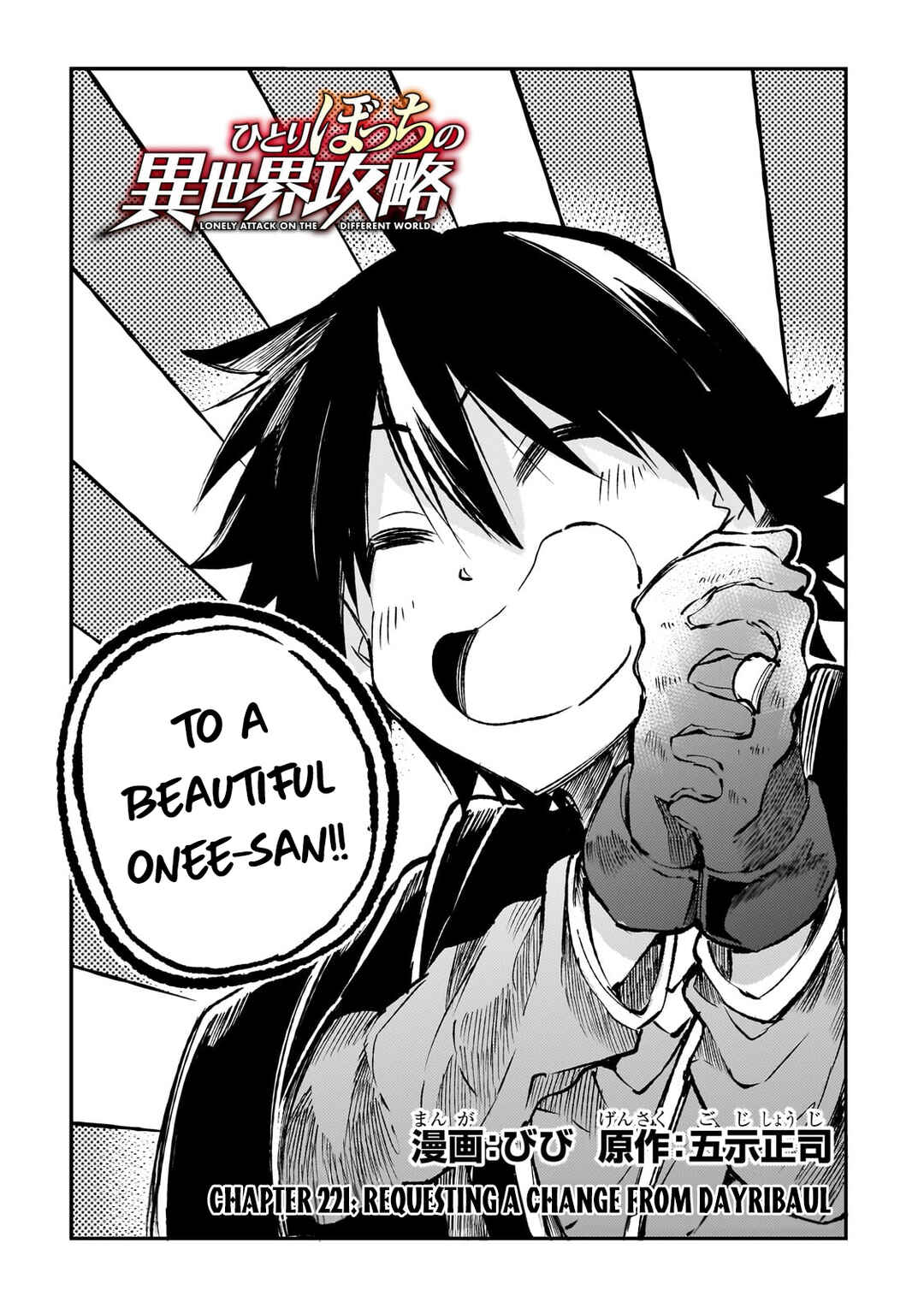 Hitoribocchi no Isekai Kouryaku Chapter 221 - Page 3