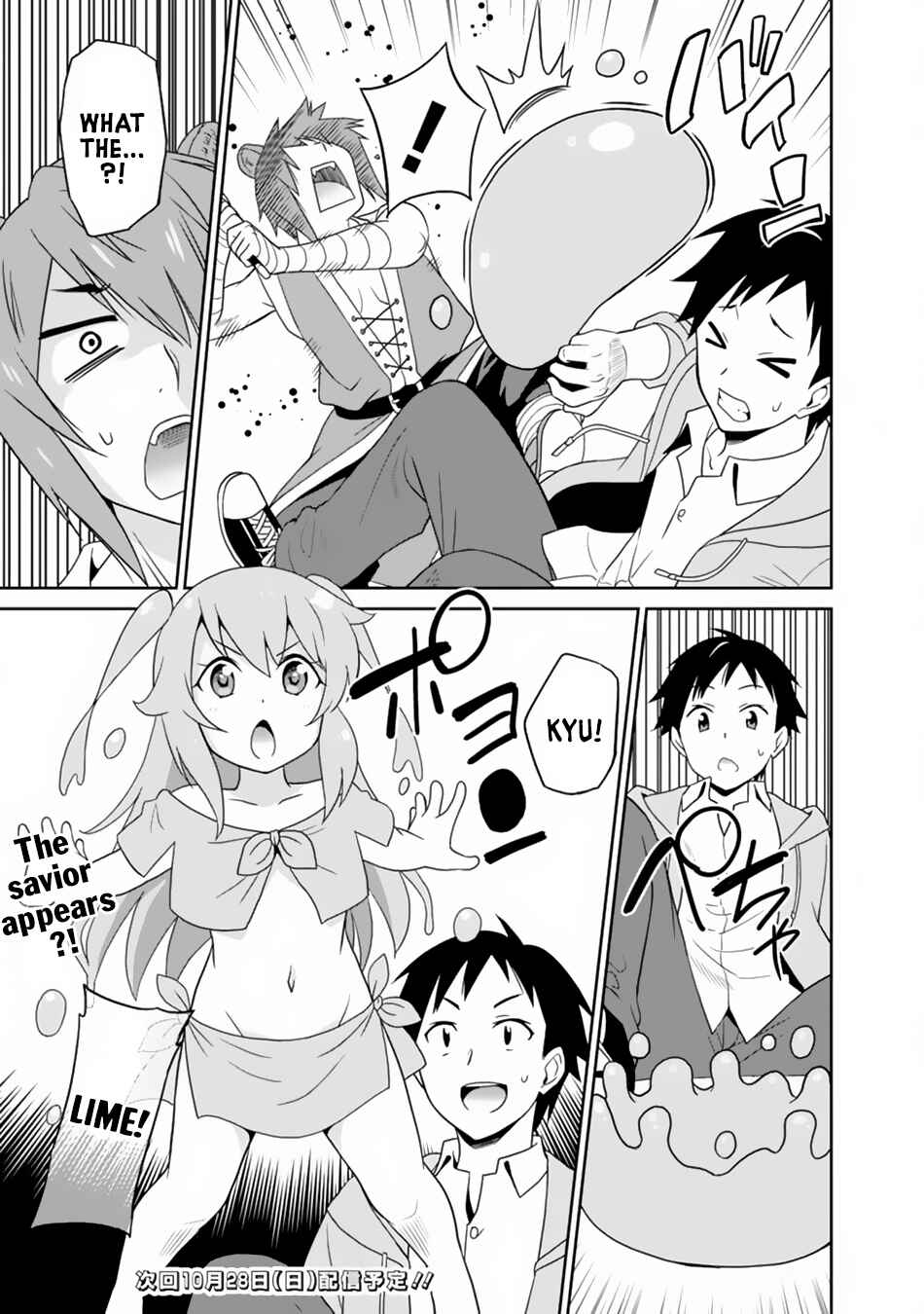 Saikyou no Shuzoku ga Ningen Datta Ken Chapter 7 - Page 17