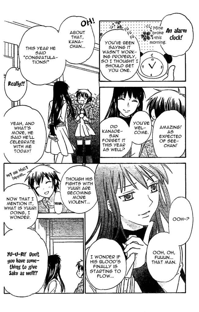 Hoshi wa Utau Chapter 1 - Page 11