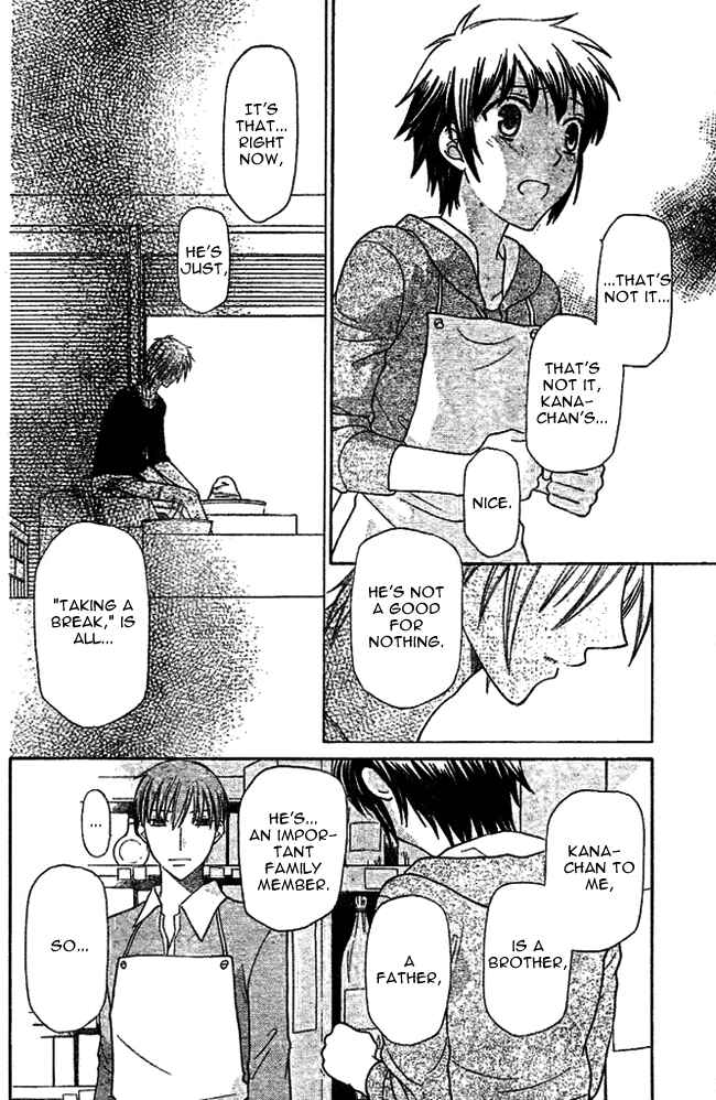 Hoshi wa Utau Chapter 1 - Page 15