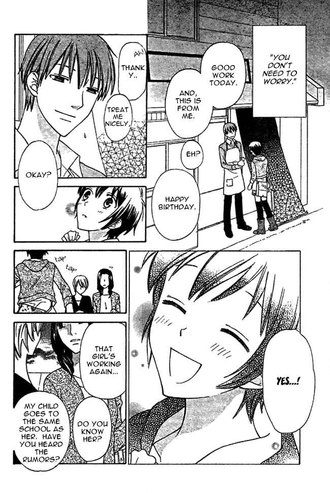 Hoshi wa Utau Chapter 1 - Page 19