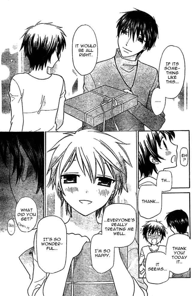 Hoshi wa Utau Chapter 1 - Page 30