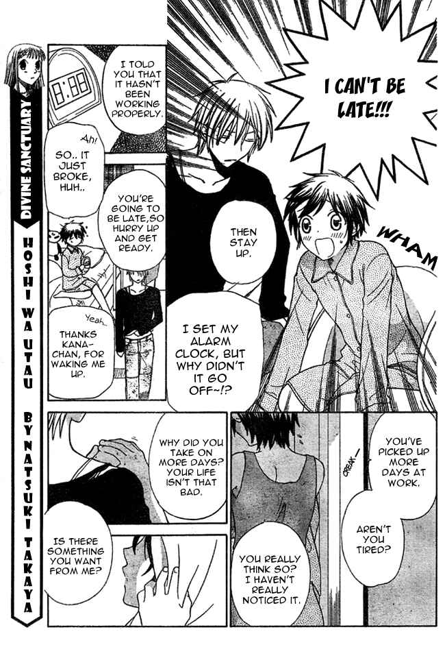 Hoshi wa Utau Chapter 1 - Page 4