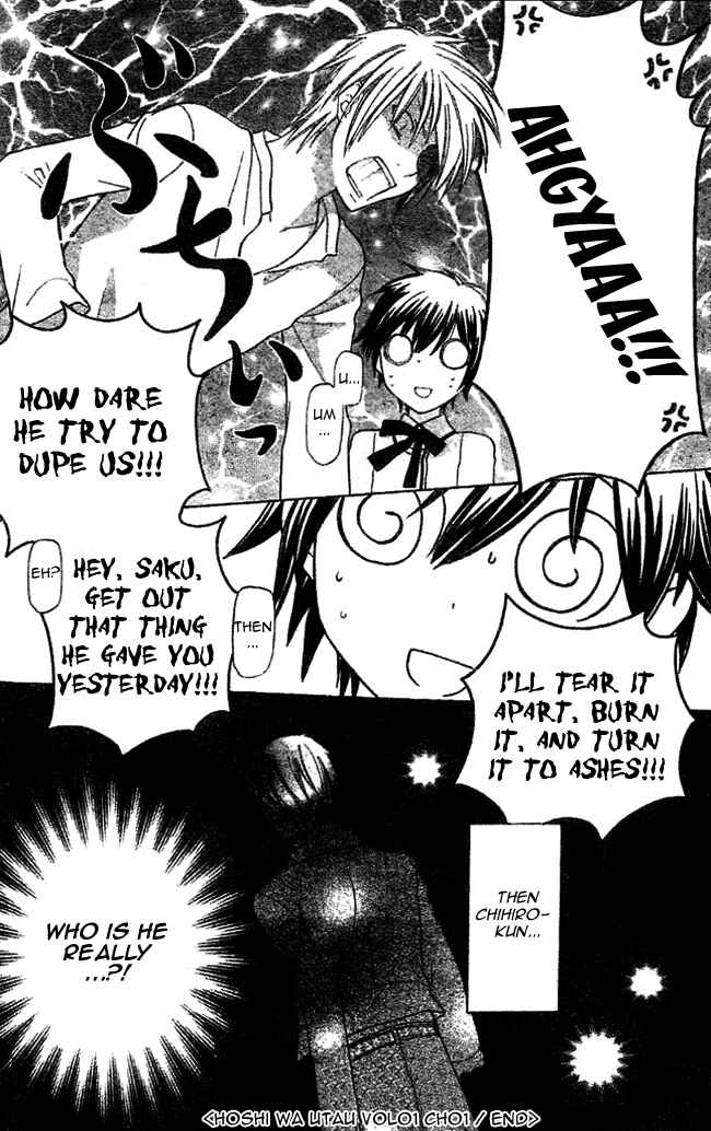 Hoshi wa Utau Chapter 1 - Page 47