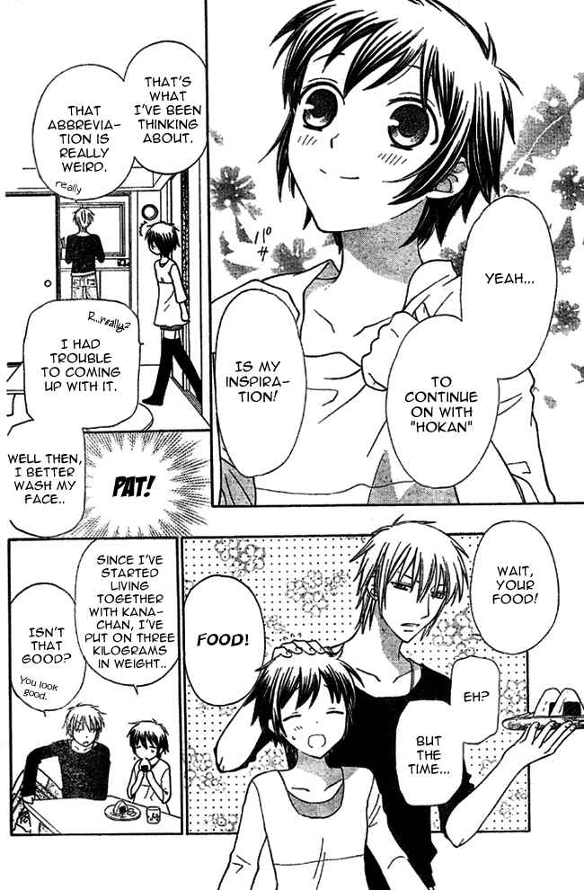 Hoshi wa Utau Chapter 1 - Page 5