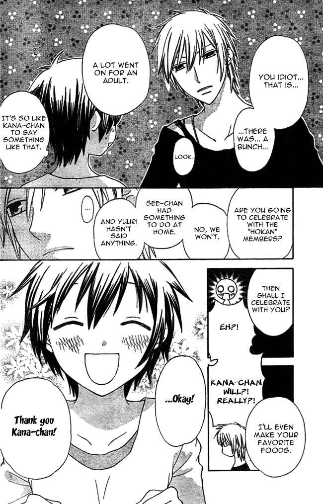 Hoshi wa Utau Chapter 1 - Page 7