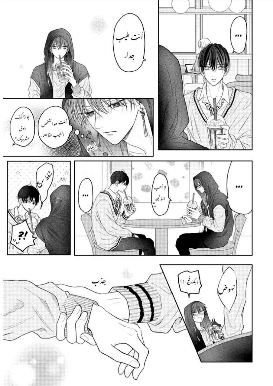 Tamaranai no wa Koi na no ka Chapter 5 - Page 30