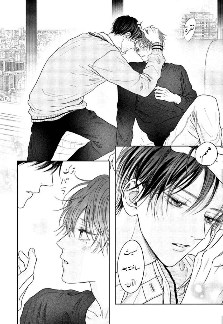 Tamaranai no wa Koi na no ka Chapter 5 - Page 7