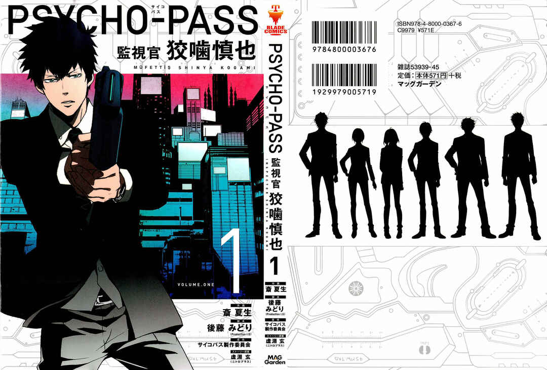 Psycho-Pass - Kanshikan Kougami Shinya Chapter 1 - Page 1