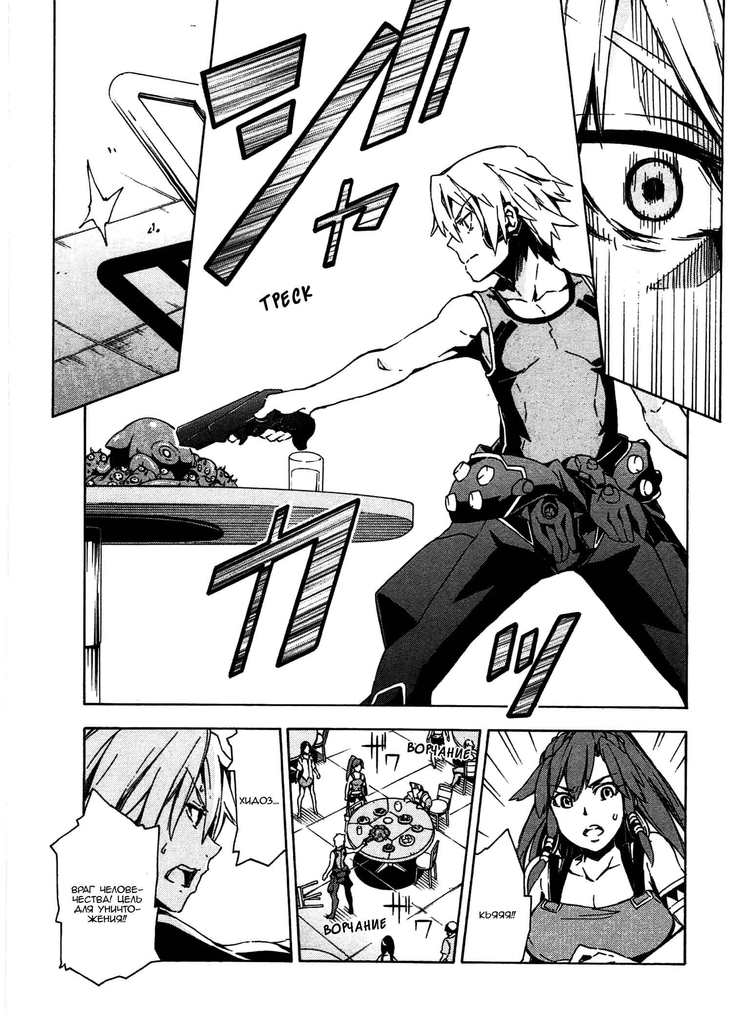 Suisei no Gargantia Chapter 7 - Page 12