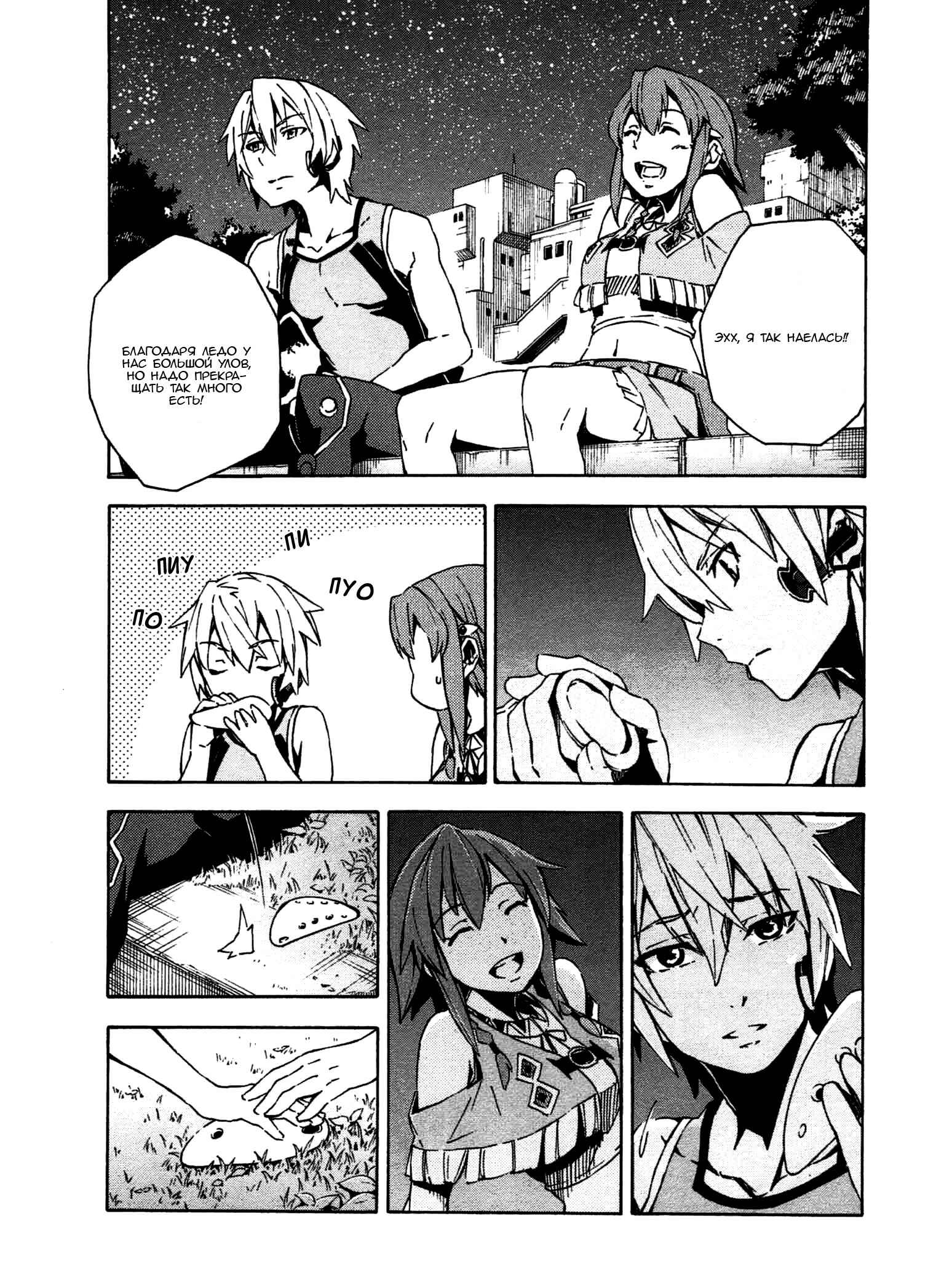 Suisei no Gargantia Chapter 7 - Page 14