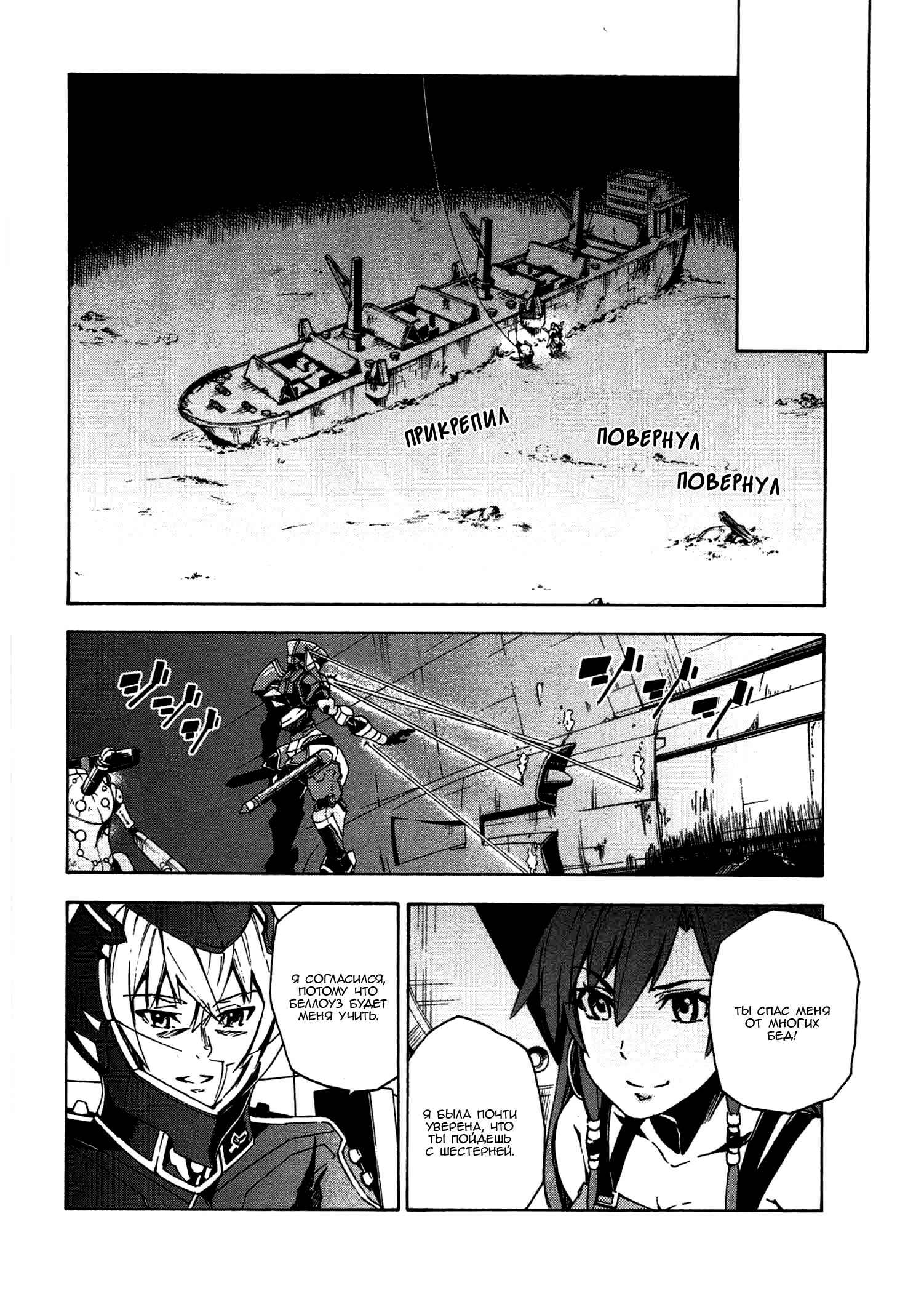 Suisei no Gargantia Chapter 7 - Page 17