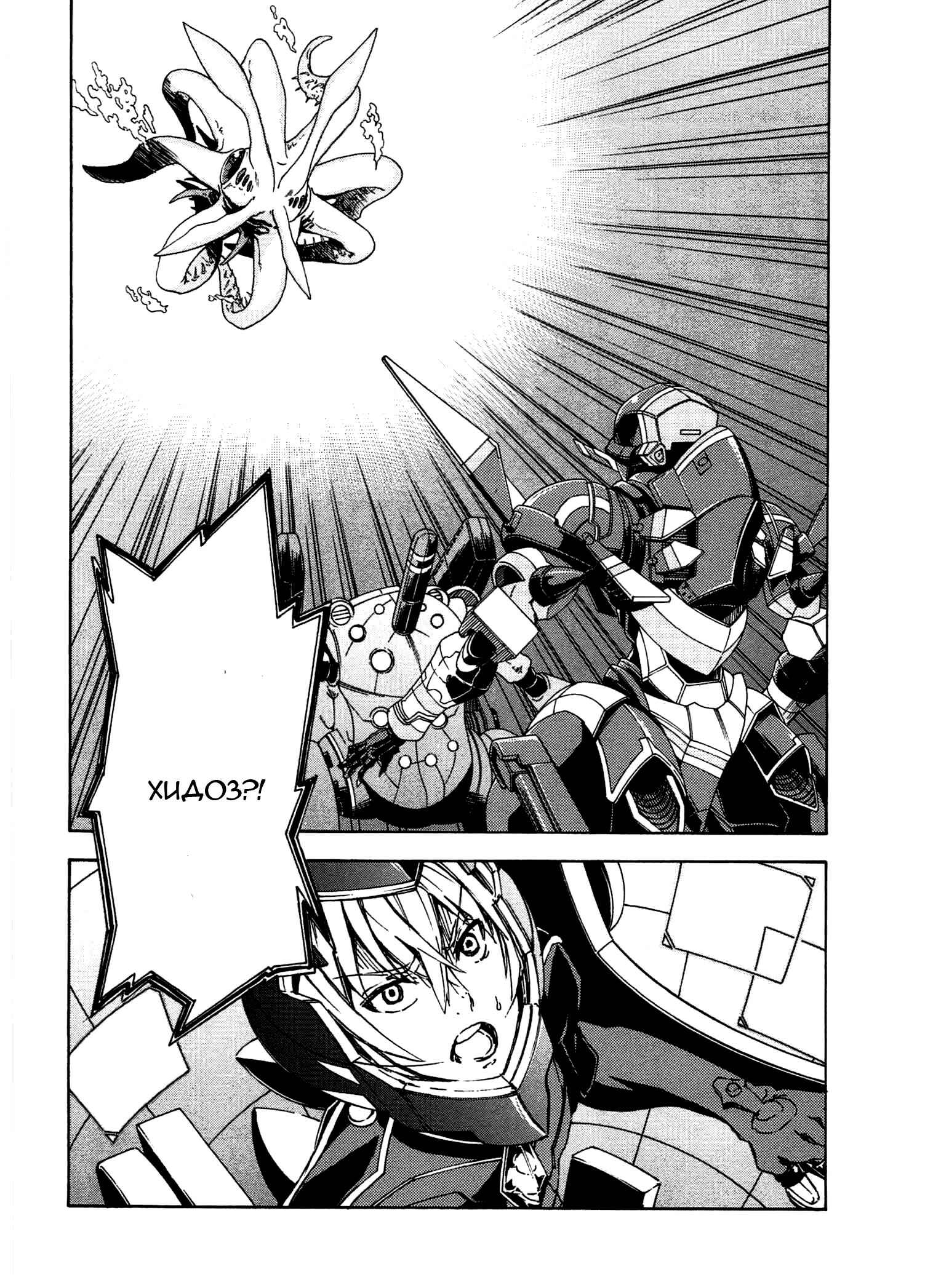 Suisei no Gargantia Chapter 7 - Page 19