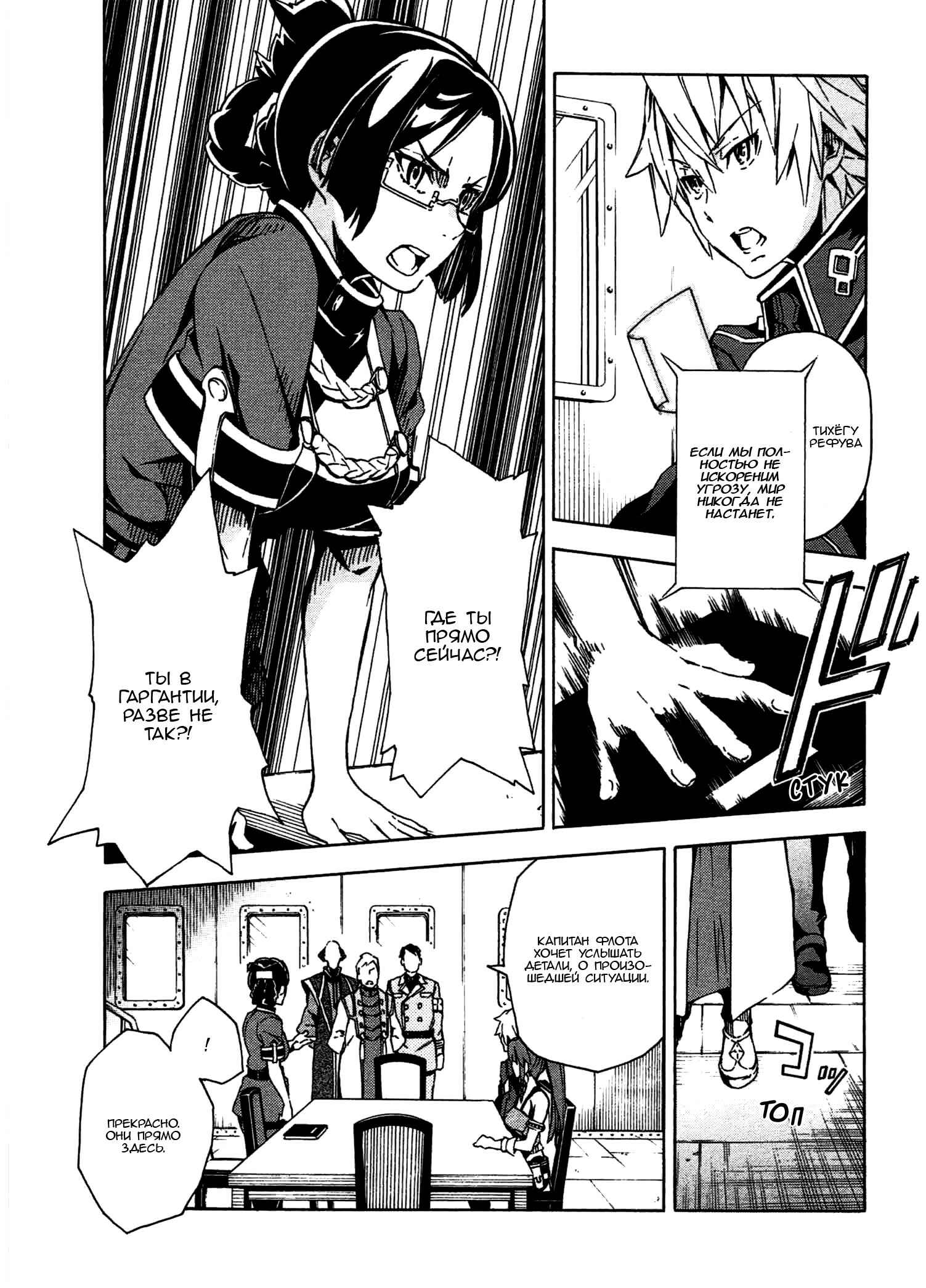 Suisei no Gargantia Chapter 7 - Page 30