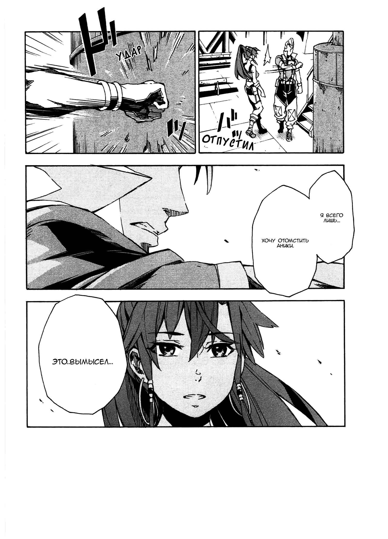 Suisei no Gargantia Chapter 7 - Page 37