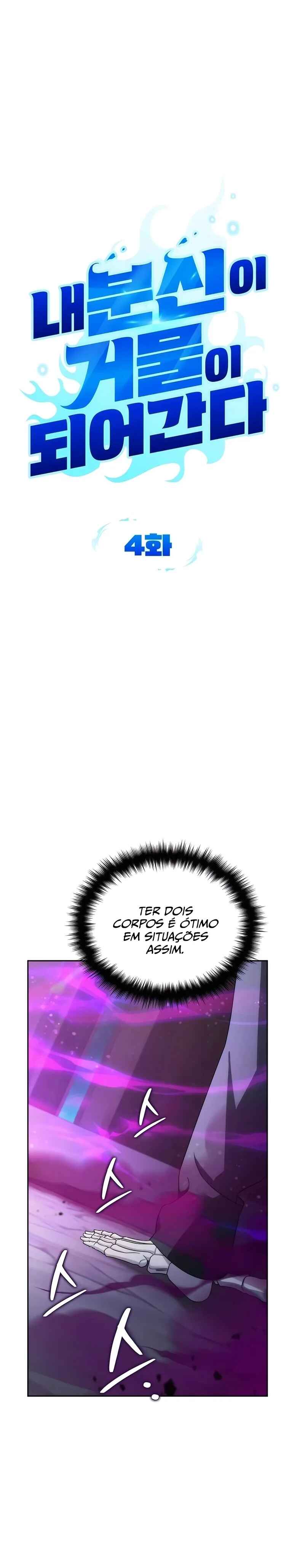 Nae Bunsin i Geomuri ga Doeeoganda Chapter 4 - Page 7