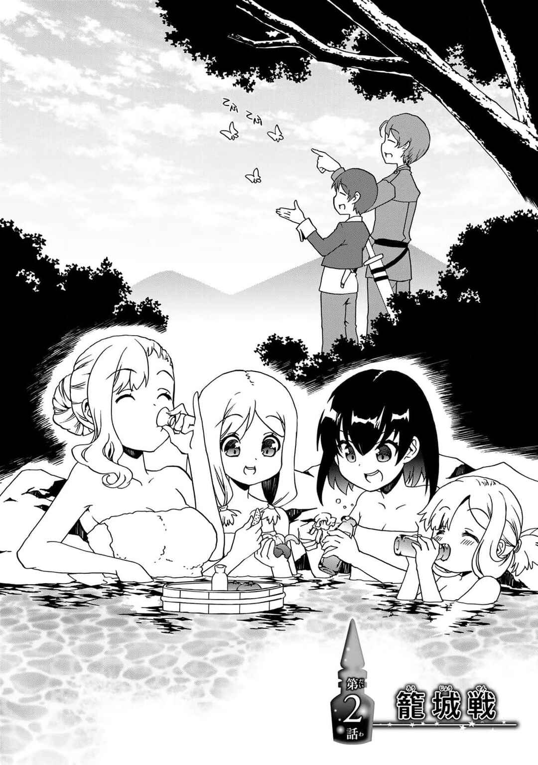 Potion-danomi de Ikinobimasu! Zoku Chapter 2 - Page 3
