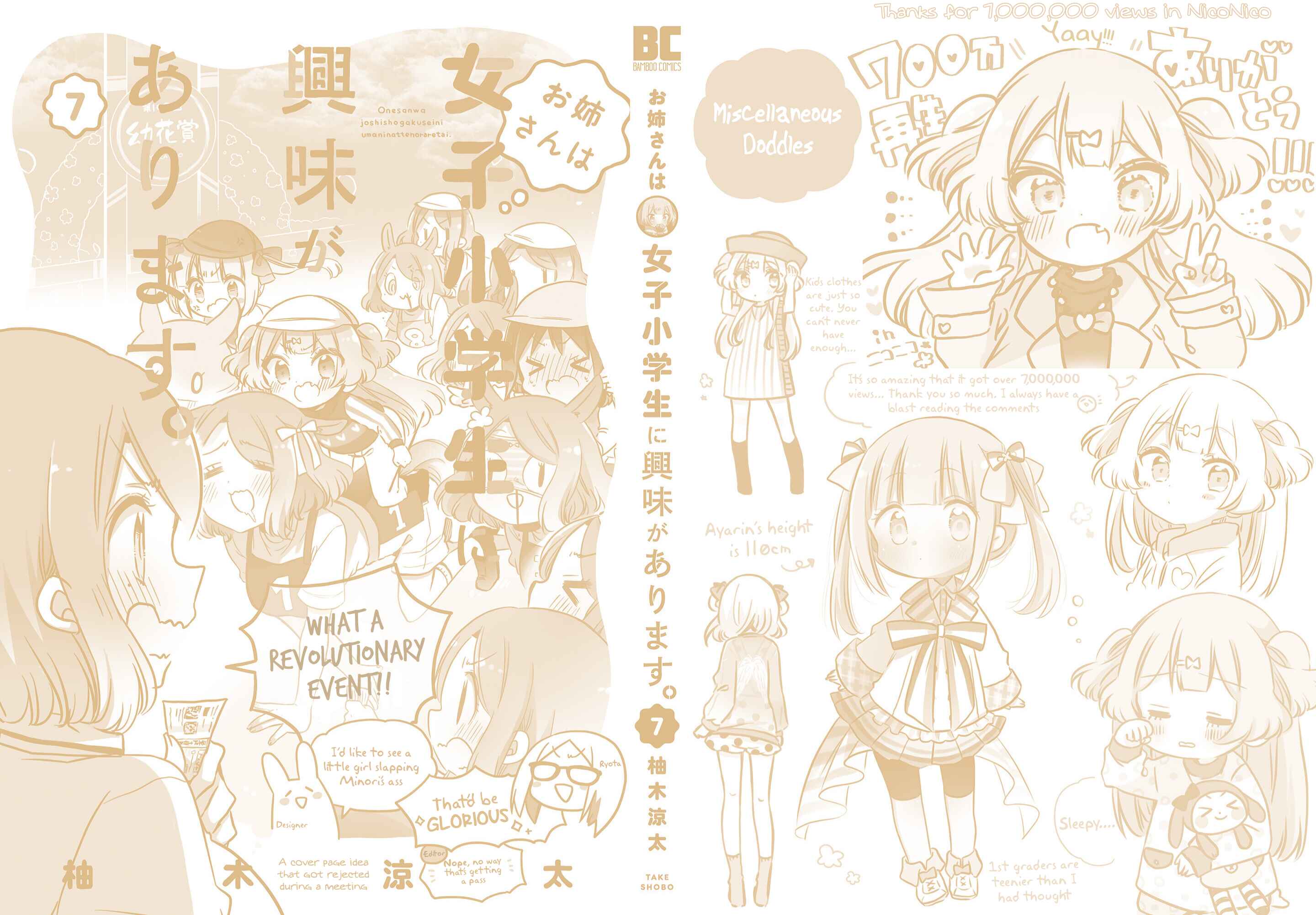 Onee-san wa Joshi Shougakusei ni Kyoumi ga arimasu Chapter 41.4 - Page 12