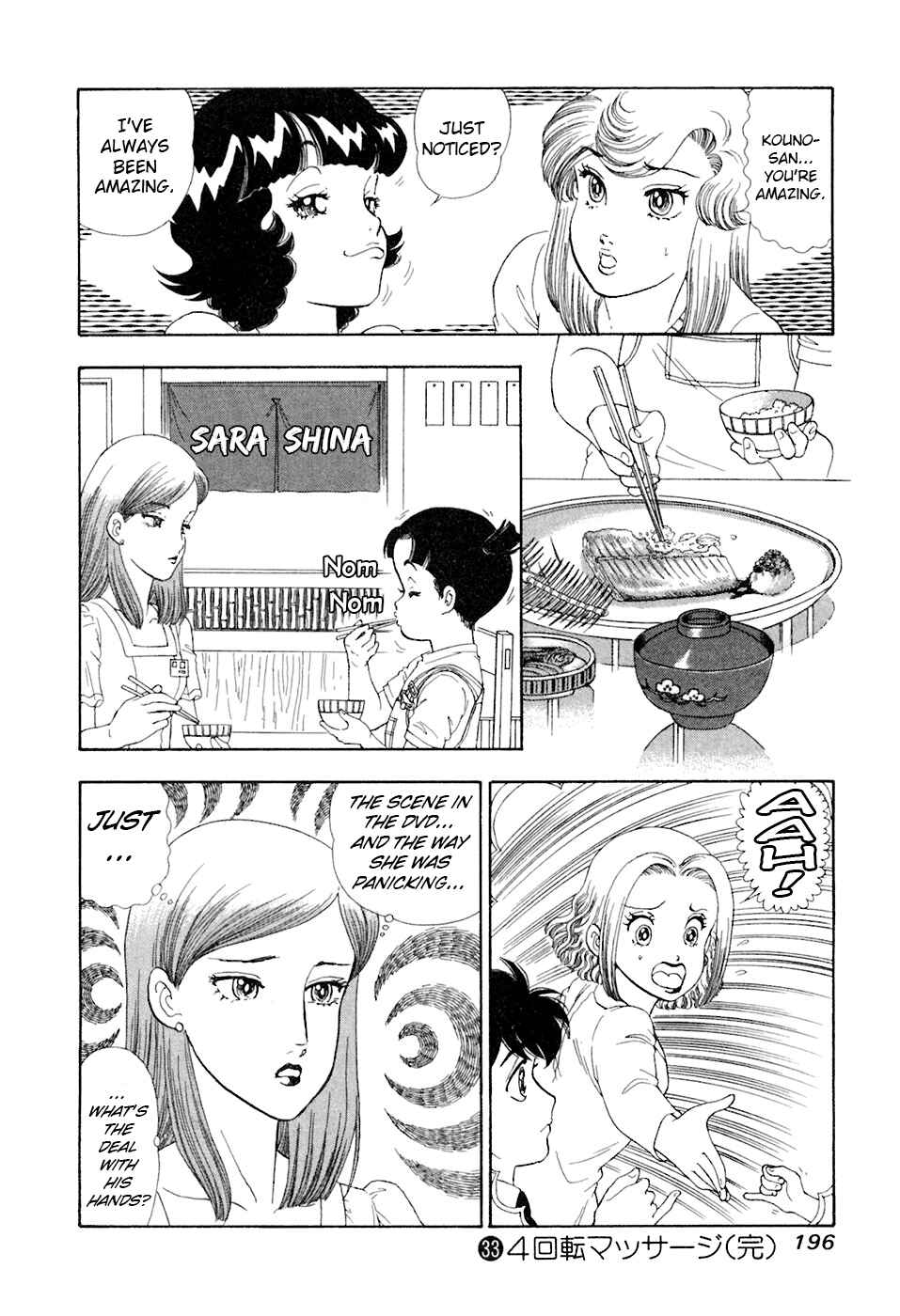 Amai Seikatsu Chapter 397 - Page 17