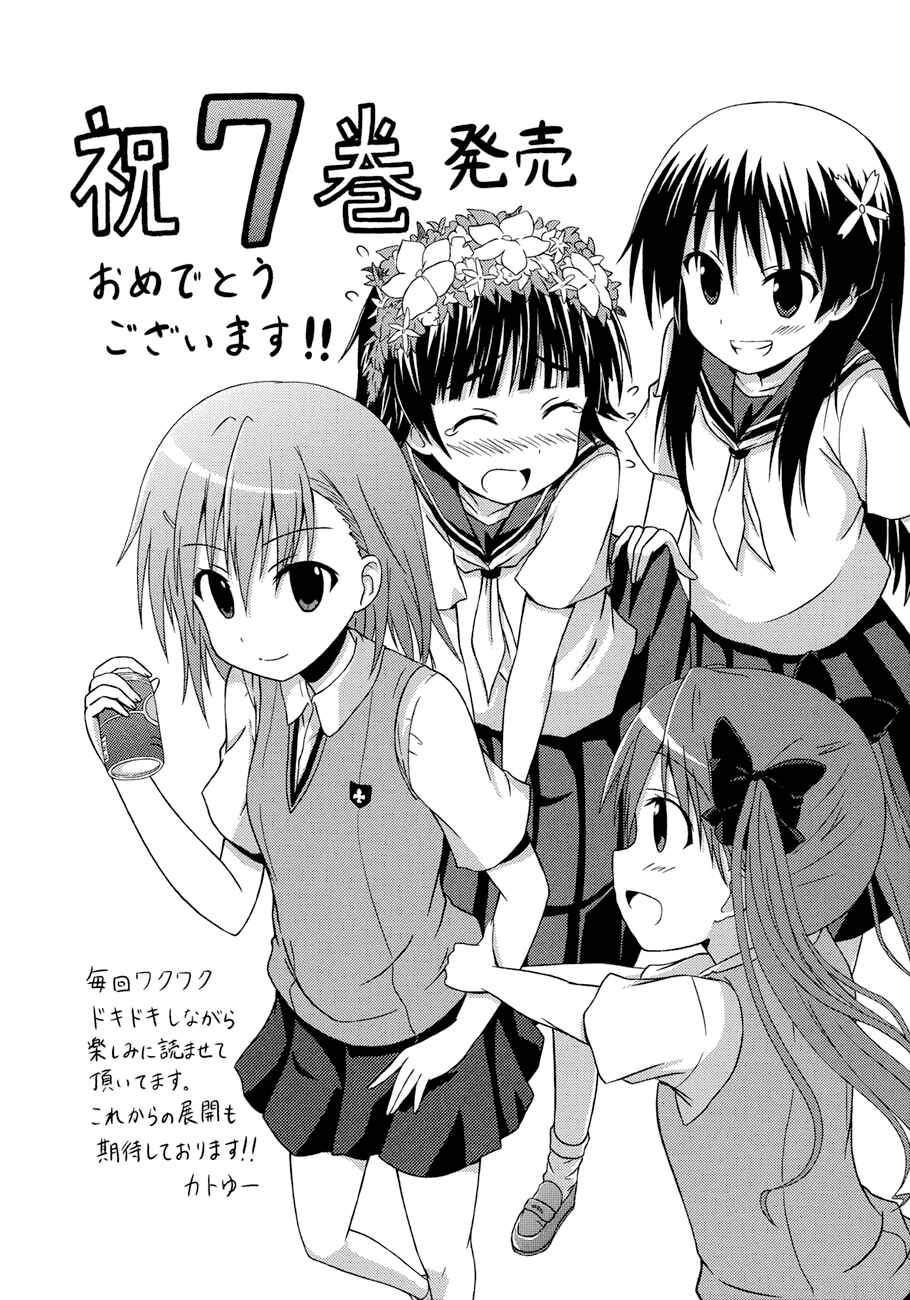 Toaru Majutsu no Index Gaiden: Toaru Kagaku no Railgun Chapter 44 - Page 35