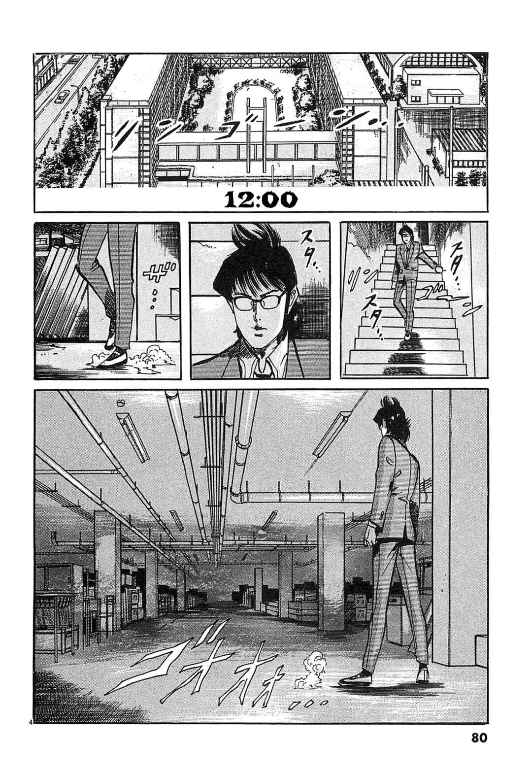 JESUS Sajin Kouro Chapter 60 - Page 4