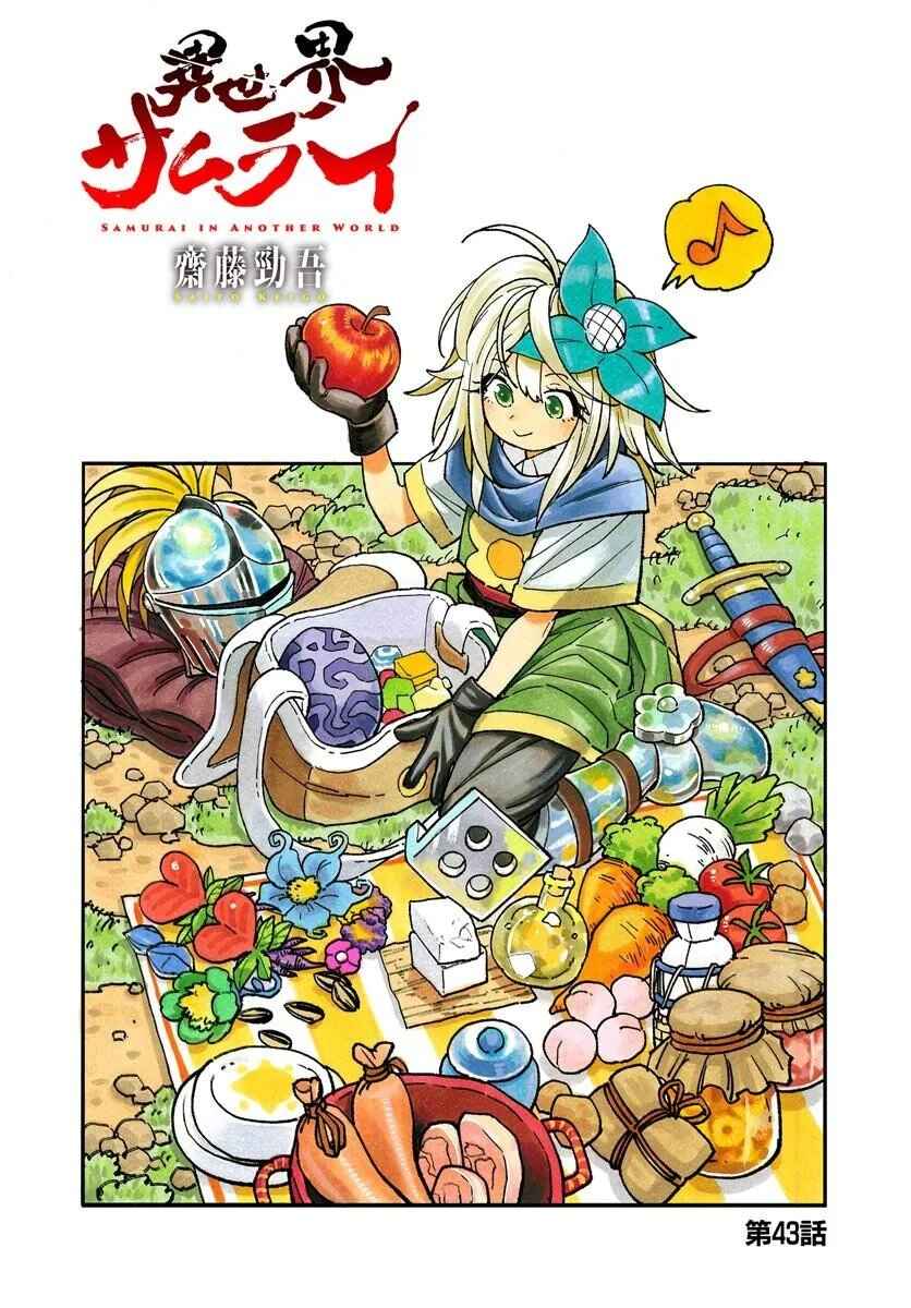 Isekai Samurai Chapter 43 - Page 1