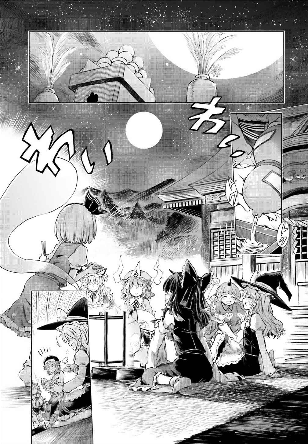 Touhou Suichouka: Lotus Eater-tachi no Suisei Chapter 1 - Page 15