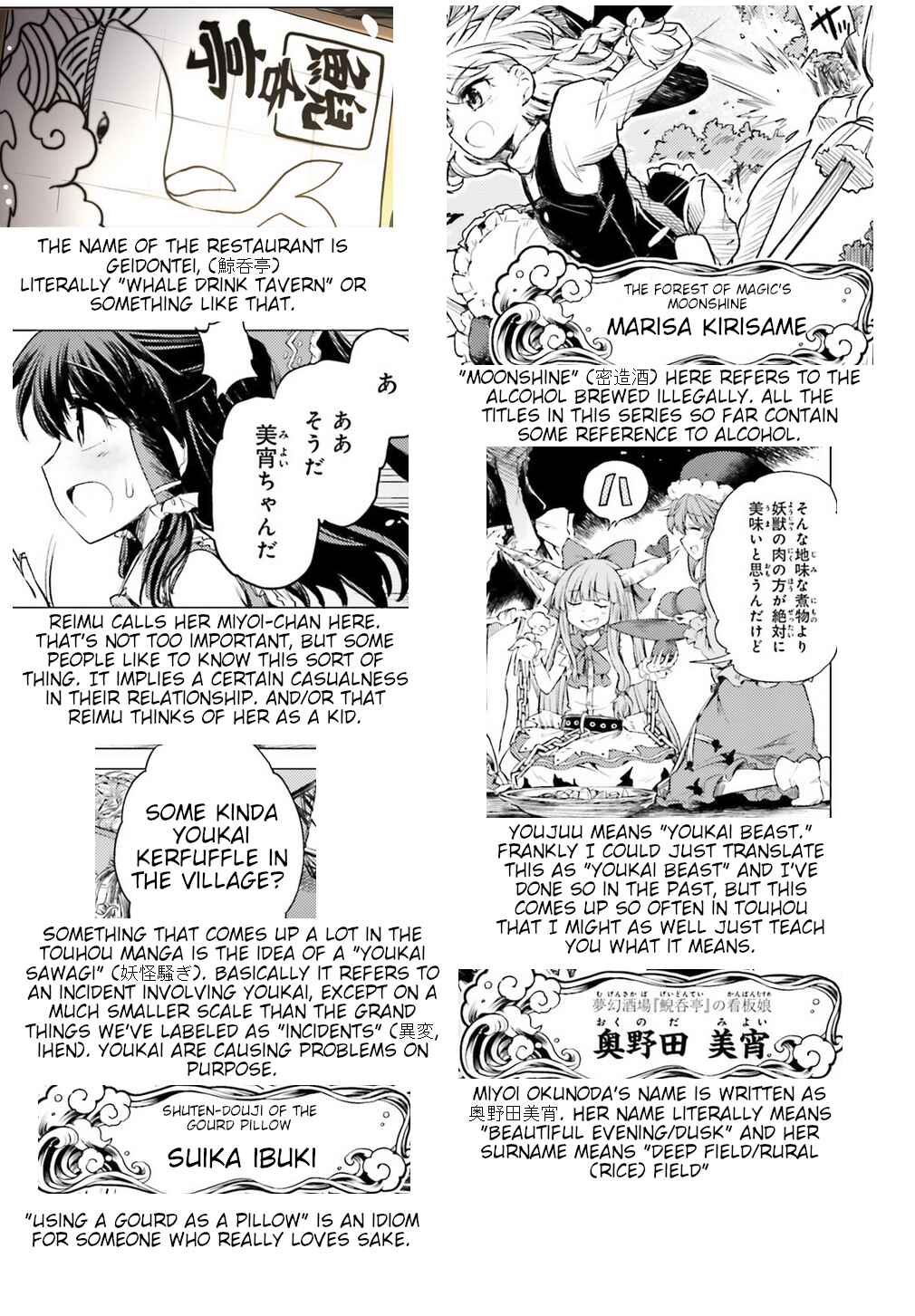 Touhou Suichouka: Lotus Eater-tachi no Suisei Chapter 1 - Page 46