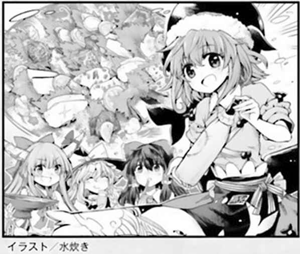 Touhou Suichouka: Lotus Eater-tachi no Suisei Chapter 1 - Page 47