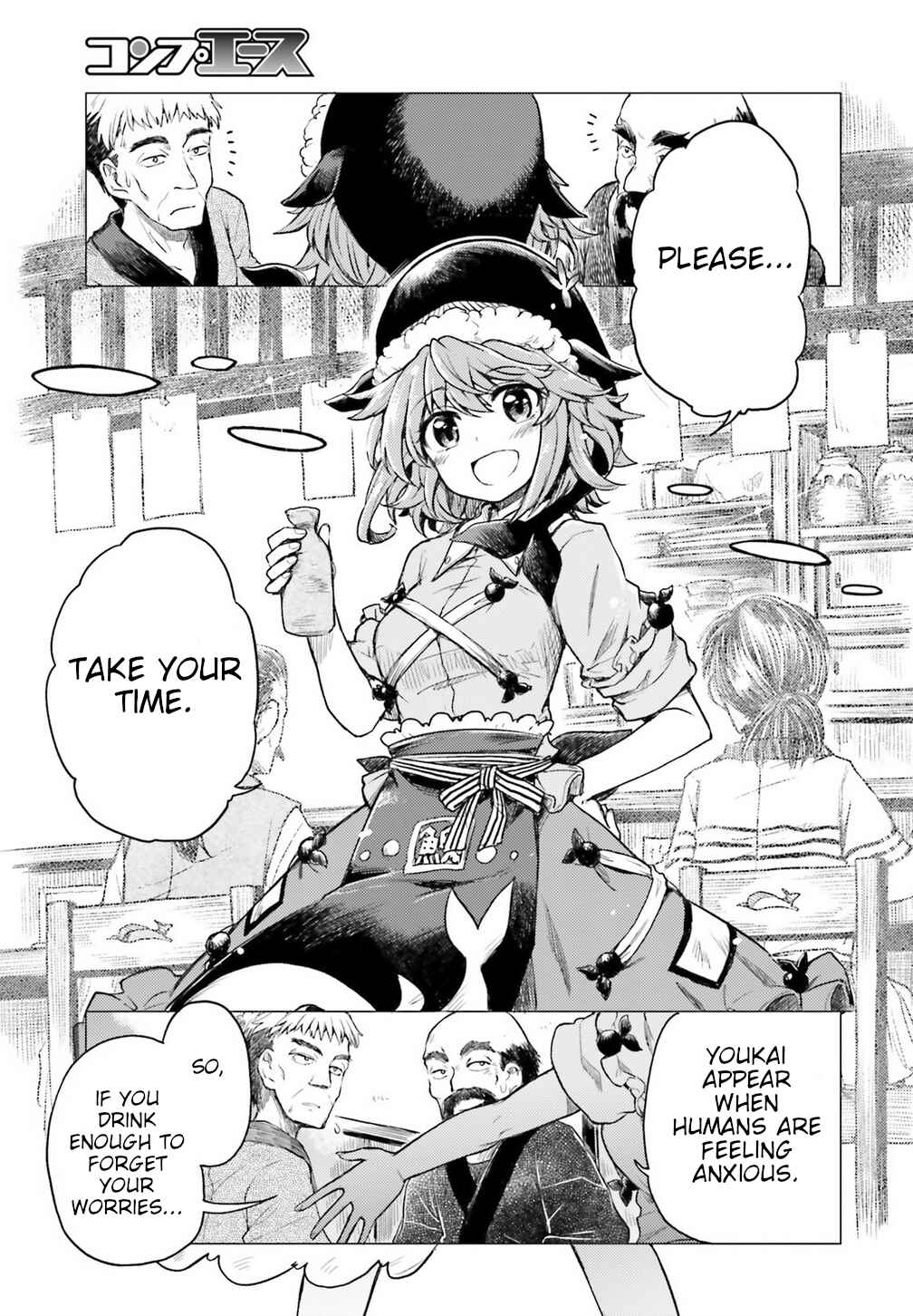 Touhou Suichouka: Lotus Eater-tachi no Suisei Chapter 1 - Page 7